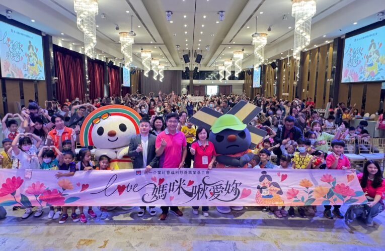 統一企業慈善事業基金會母親節公益行，溫暖媽媽和學童的心