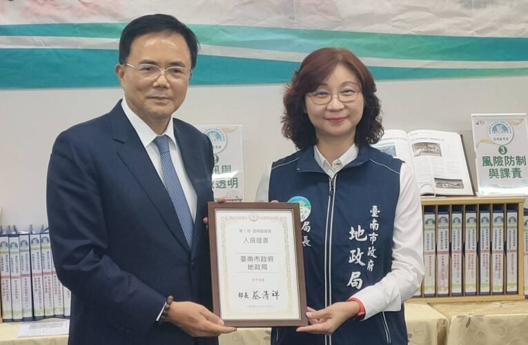 地政局辦理法務部廉政署第1屆「透明晶質獎」實地評核