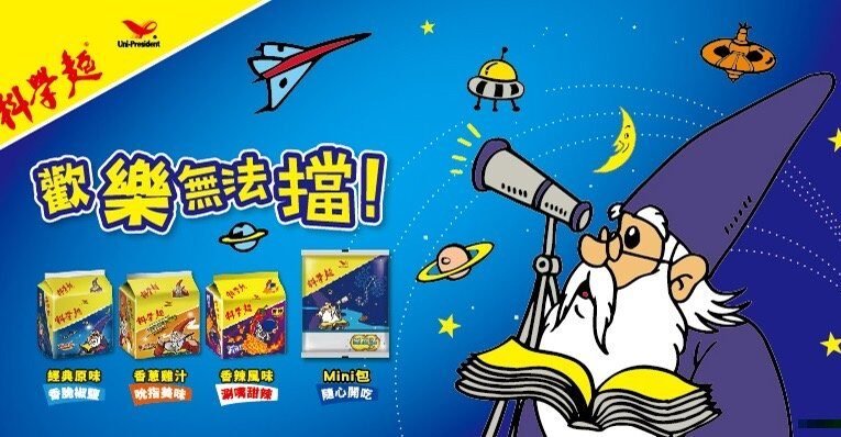 不只蟬聯熱銷泡麵榜，狂賣「億」元的點心麵之王，魅力無法擋