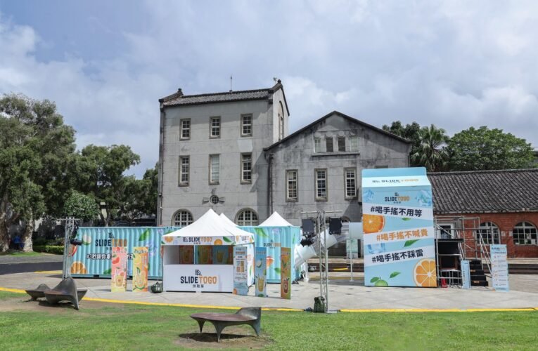 華山巨型溜滑梯引猜測 純喫茶快閃活動將登場