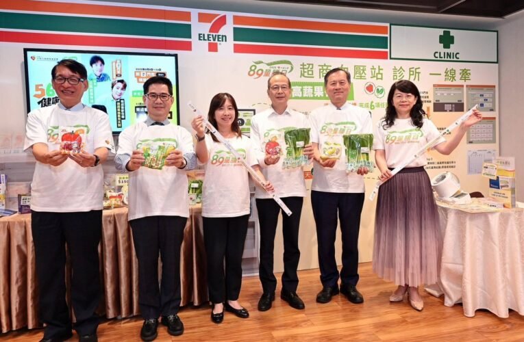 超商與診所結盟 推動全台最大民間代謝症候群防治網