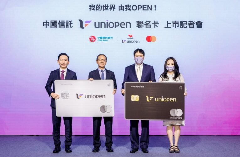 生活場景全覆蓋 統一與中信推出「uniopen 聯名卡」享多重優惠