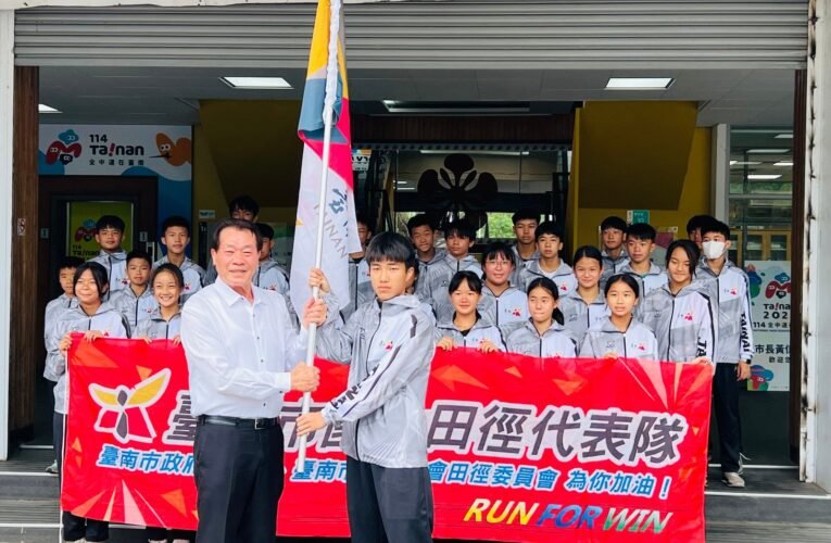 臺南小將備戰114年全國小學田徑賽 黃偉哲市長勉勵小將承接全中運氣勢勇奪佳績