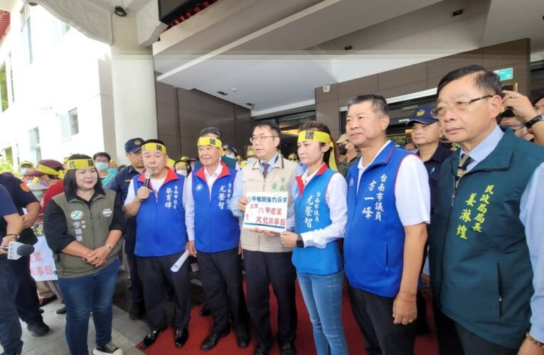 台南市議員率鄉親抗議，警用長槍靶場讓溪北活化夢碎，黃偉哲接陳情