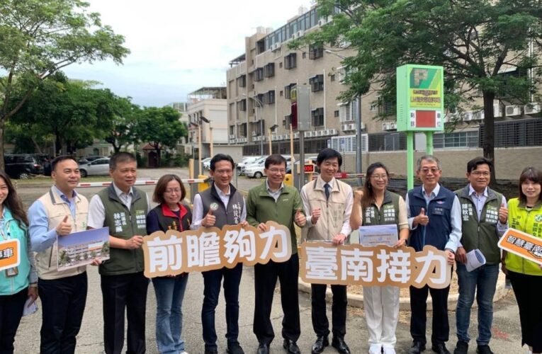 前瞻給力 臺南接力 立法院交通委員會考察臺南市交通建設