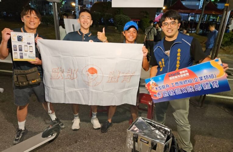 龍舟競渡在臺南運河  臺南運動健康護照JoiiSports APP邀大家端午吃粽不增重