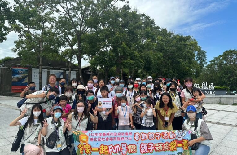 南巿社會局善化社福中心親子闖關趣黃偉哲落實兒童人權鼓勵正向親子互動
