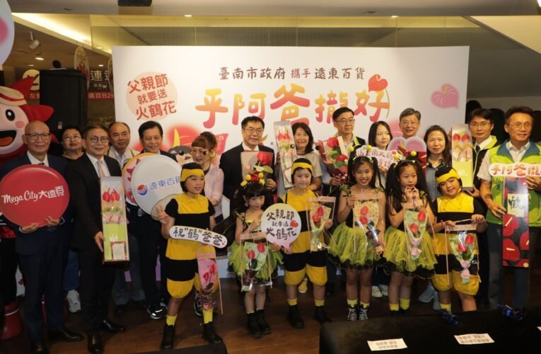 挑選父親節代表花  黃偉哲推薦火鶴讓爸爸「乎好」增添吉祥福氣