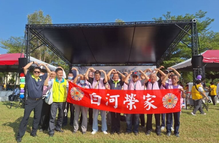 白河榮家長輩參加南區榮民節嘉年華暨微旅行活動