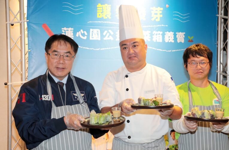 臺南市政府與饗賓集團攜手公益 推廣蓮心園庇護農藝工場蔬菜箱