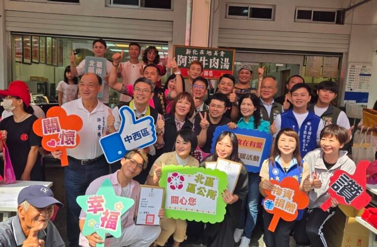 「阿蓮食在有愛」中秋公益登場 企業、藝人齊響應 456 戶低收入戶獲節日關懷