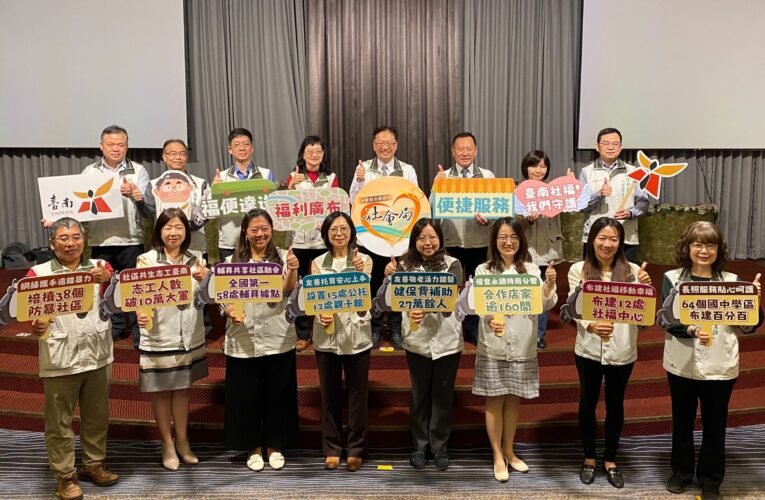 南市社會局致力落實全齡照顧 112年積極布建資源並推動各式社福服務守護弱勢