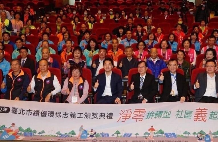 臺北市環保義工隊頒獎典禮　打詐臺北隊與義工齊力反詐!