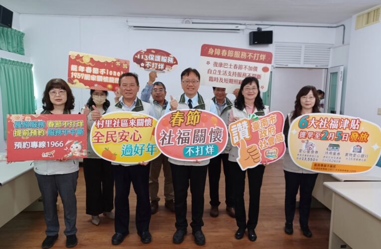 南市社會局啟動春節關懷方案 黃偉哲照顧弱勢不打烊讓市民安心過好年