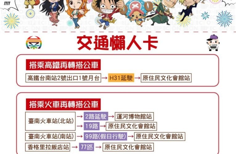 國慶晚會在臺南 南警守護市民交通安全