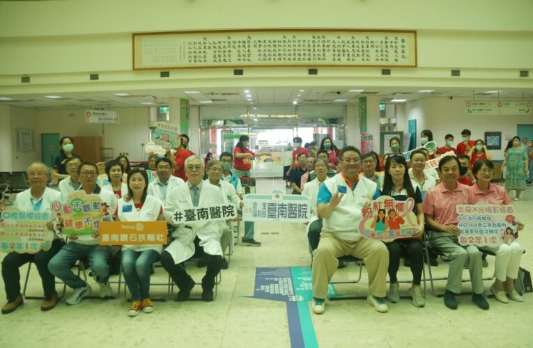 「AI中風預防篩檢」暨 「粉紅無懼 愛自己 婦女乳癌篩檢計畫」篩檢活動