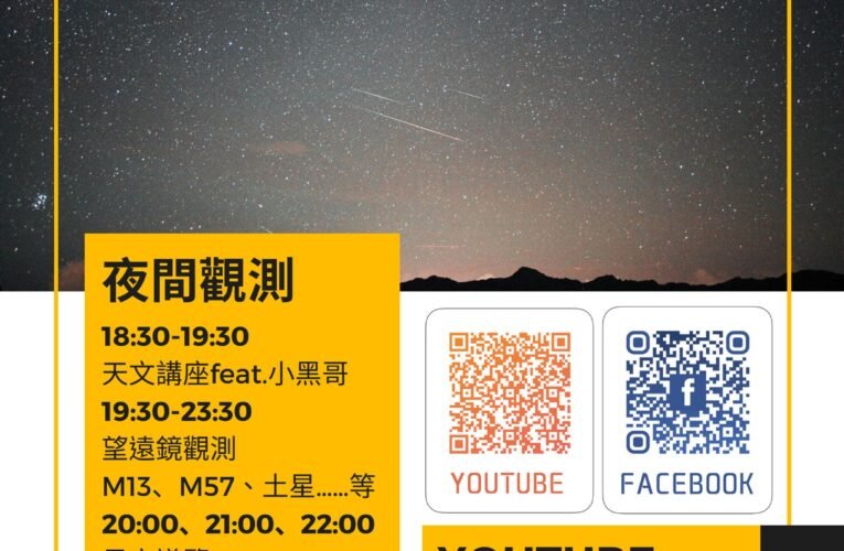 柏修斯的星願 盛夏夜空下的浪漫邂逅-英仙座流星雨觀測8/13登場