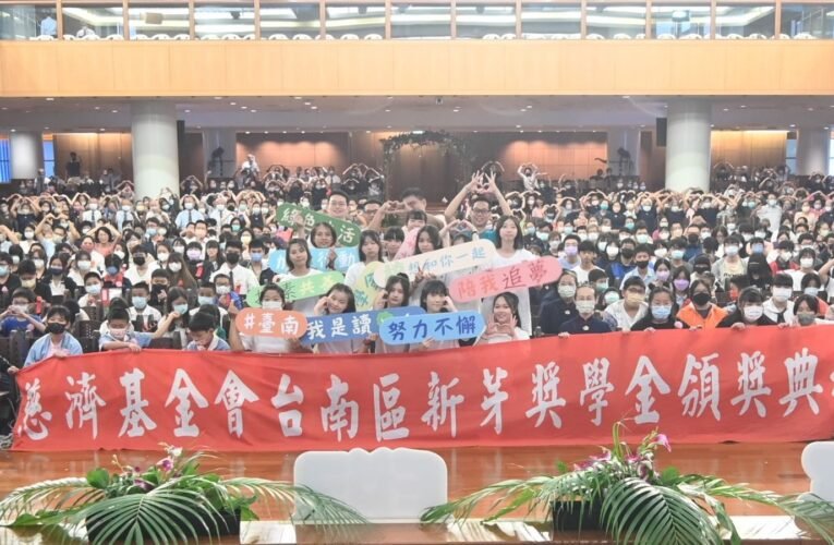 台南慈濟頒發獎學金 獲獎者上台感恩與分享歷程