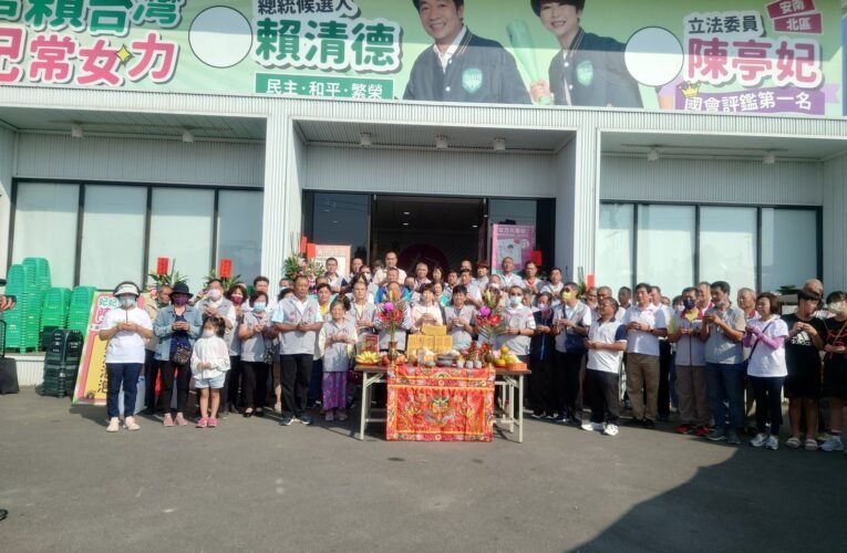 立法委員陳亭妃服務處漂亮轉身 揪大人囝仔回來咱的兜