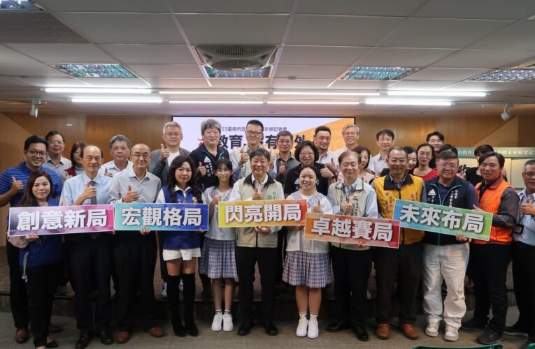 「教育，沒有局外人」-2023南市教育局年終成果發表會