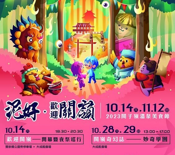 「2024龍time龍喜樂雙埤」系列活動熱鬧登場！邀您來雙埤走春