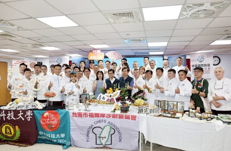 台南 TIFBC 挑戰賽升級登場 國際評審與米其林主廚坐鎮