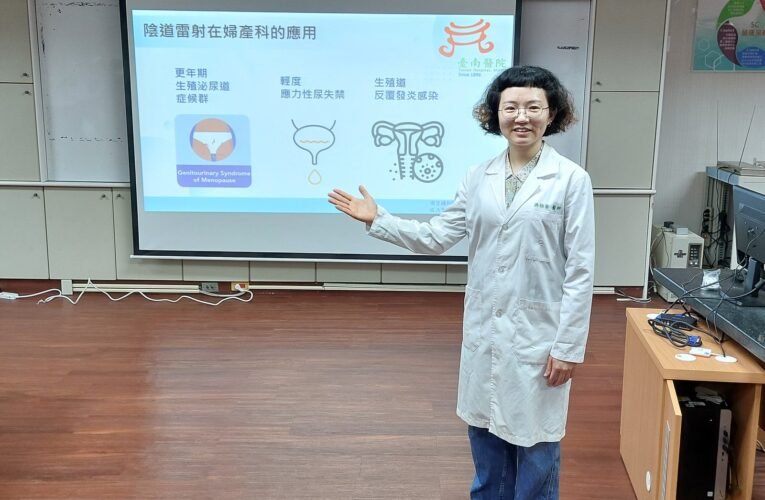 陰道雷射有這麼神！