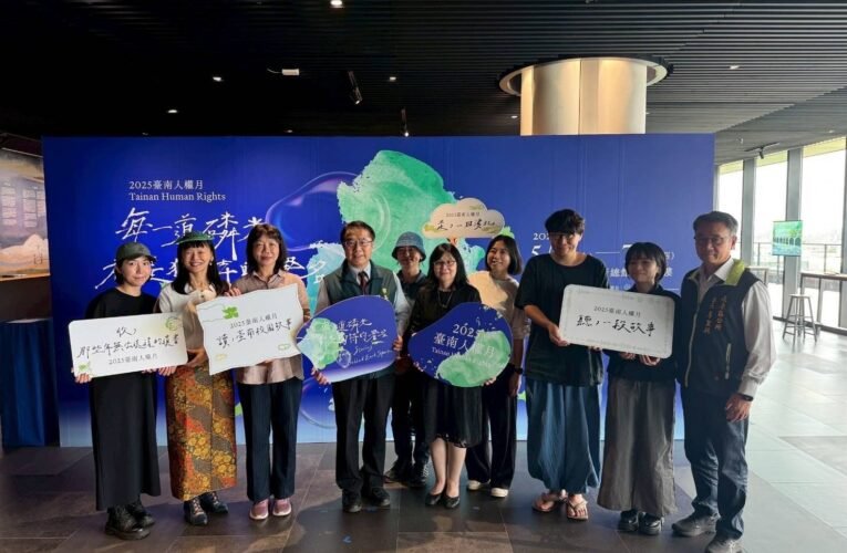 2025臺南人權月「每一道磷光都是獨特的署名」今開展