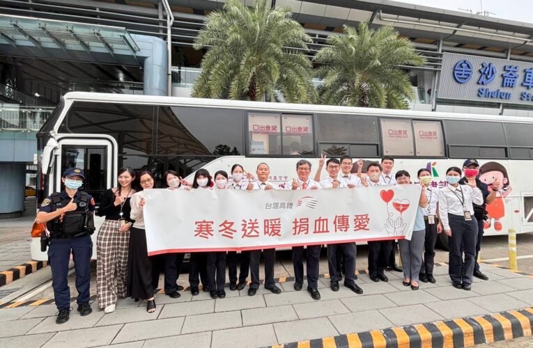 高鐵台南站「寒冬送暖  捐血傳愛」用熱血點亮生命美好
