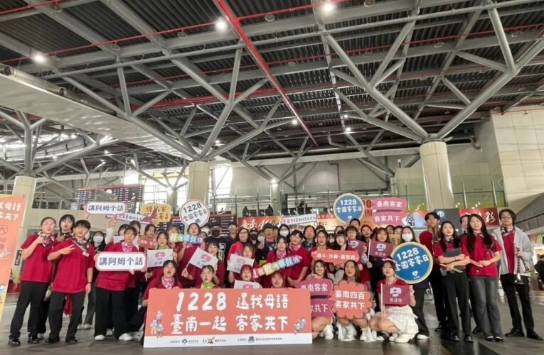 1228 還我母語日 臺南一起客家共下