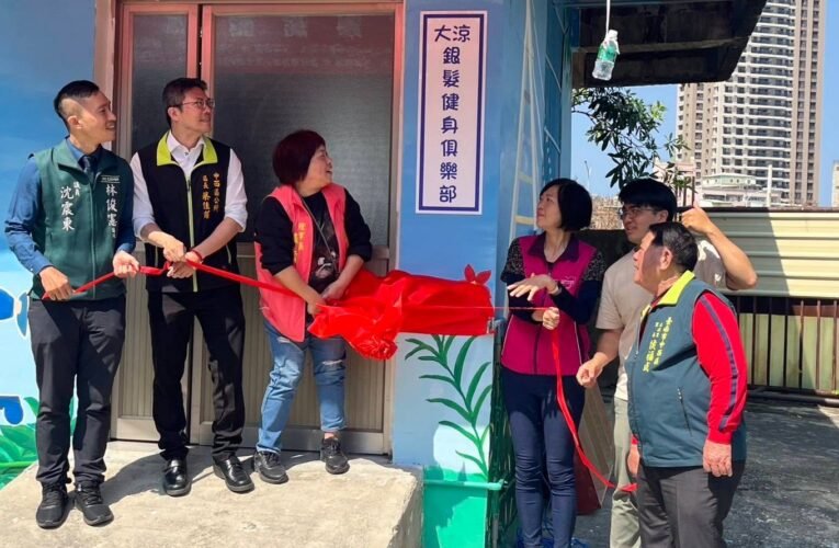 大涼銀髮健身俱樂部攜手中西區體育會 帶動高齡友善新生活