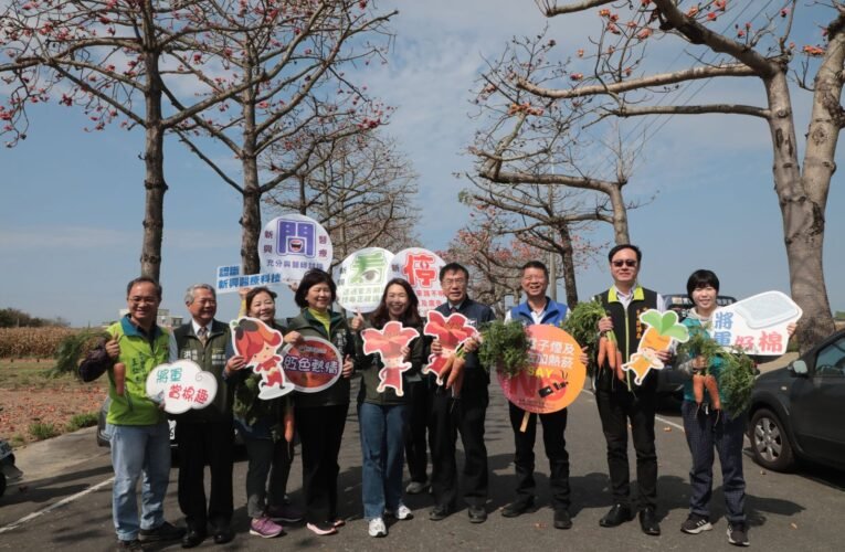 「2025將軍區紅蘿蔔木棉爭鮮搶豔同樂會」 黃偉哲邀來將軍品嘗胡蘿蔔賞木棉花