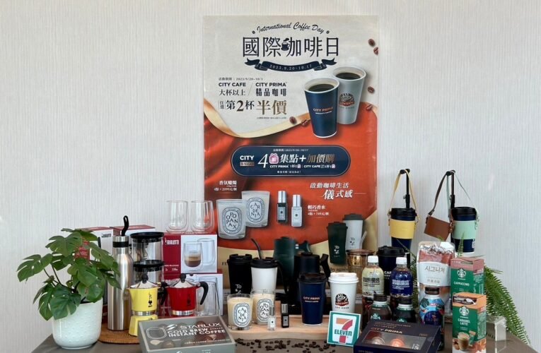 統一集團串聯7大關係企業品牌，迎「國際咖啡日」齊飄咖啡香