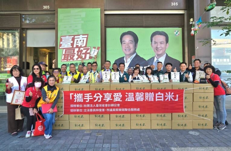 立委林俊憲攜手會計師公會，贈弱勢族群2500公斤白米
