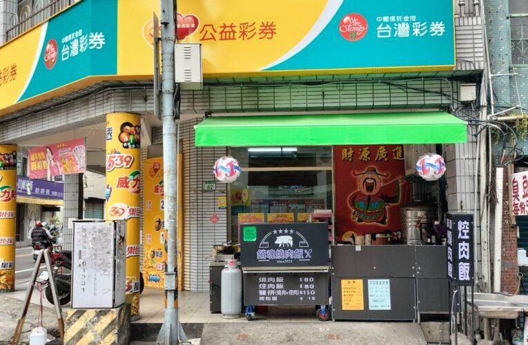 「桃園銷魂燒肉飯」CP值超高　 價格實惠的 燒肉飯！