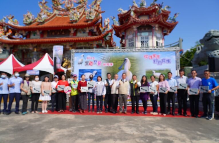 2023黑面琵鷺保育季開幕邀請親子同遊台南賞黑琵