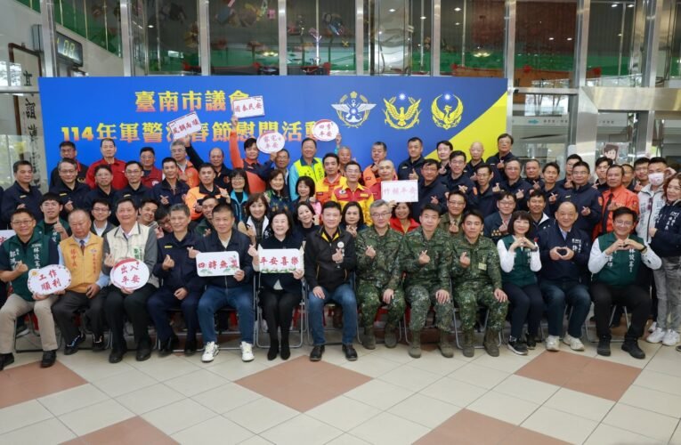 「國泰民安 感謝有您」 南市議會舉辦軍警消春節慰問