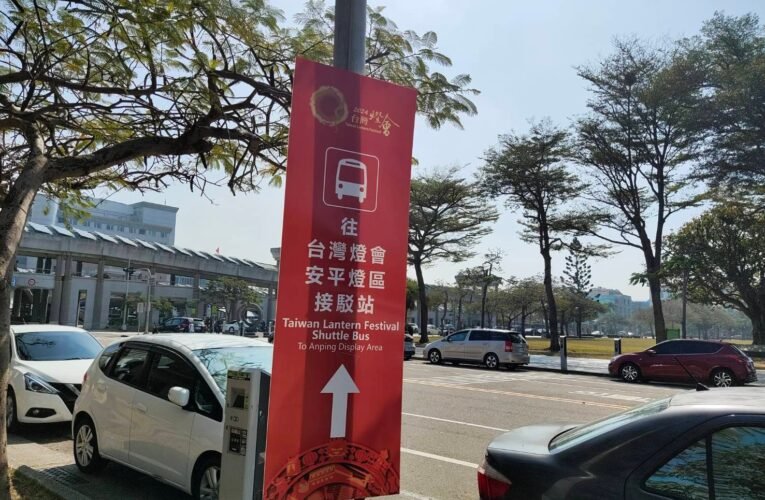 台灣燈會安平燈區接駁公車資訊搶先看
