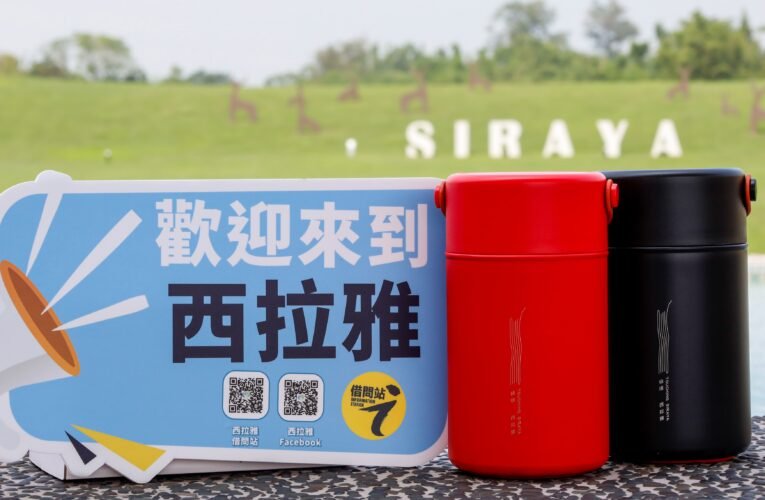 西拉雅 16 處「借問站」服務遊客 楠西、左鎮新增溫泉會館與咖啡廳