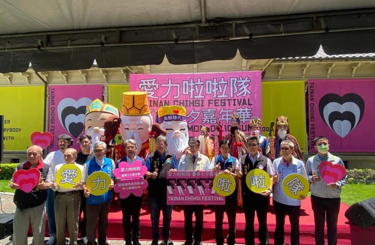 七夕「愛力啦啦隊」城市應援慶典 世代參與共創愛