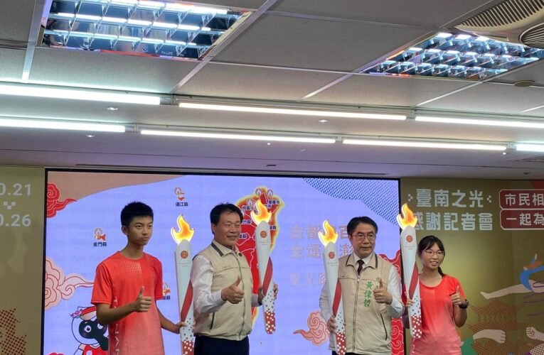 臺南之光：企業齊挺南市府辦全運會 聖火傳遞將遶全臺22縣市古蹟