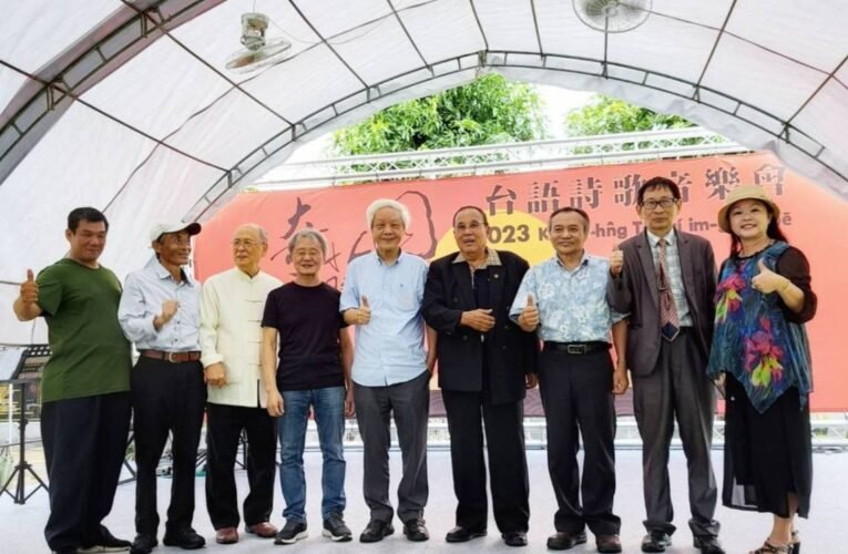 首屆奇蘭園 台語詩歌音樂會，於臺南市東區奇蘭園隆重登場