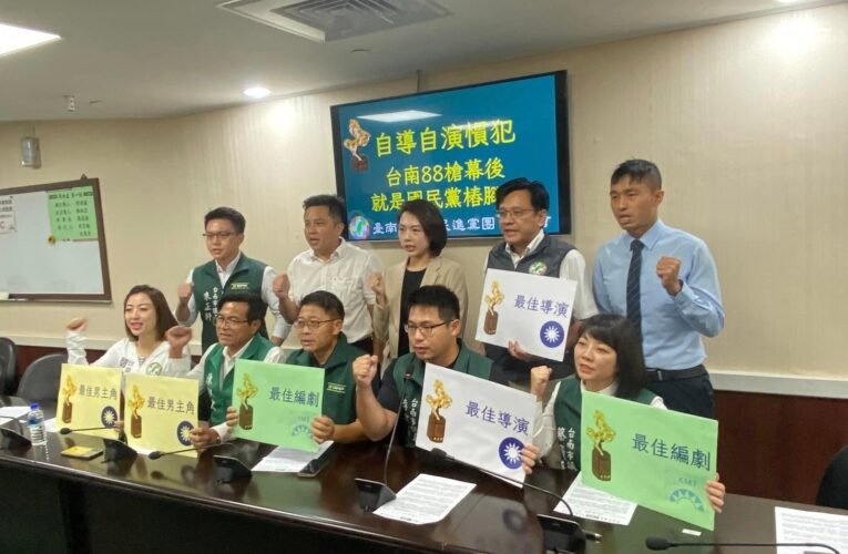 自導自演慣犯，台南88槍幕後是國民黨樁腳。