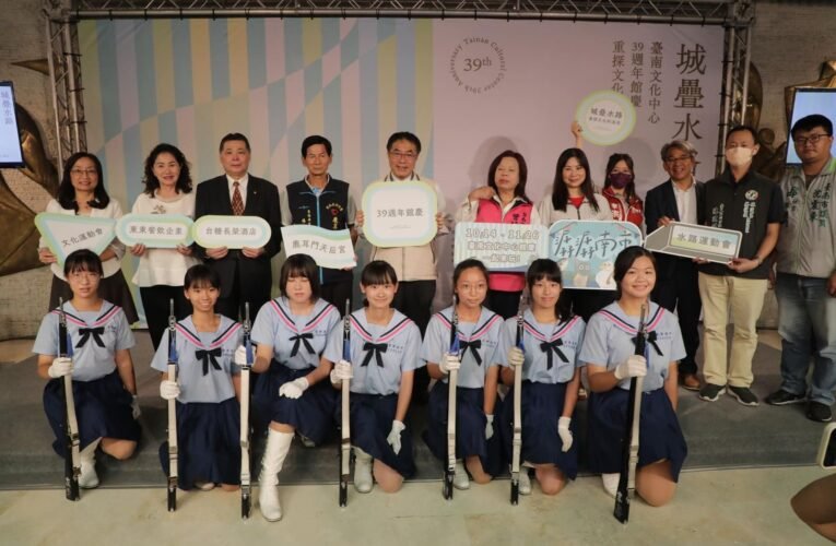 台南文化中心39週年館慶10/14盛大開幕  黃偉哲邀民眾看表演豐富精神內涵