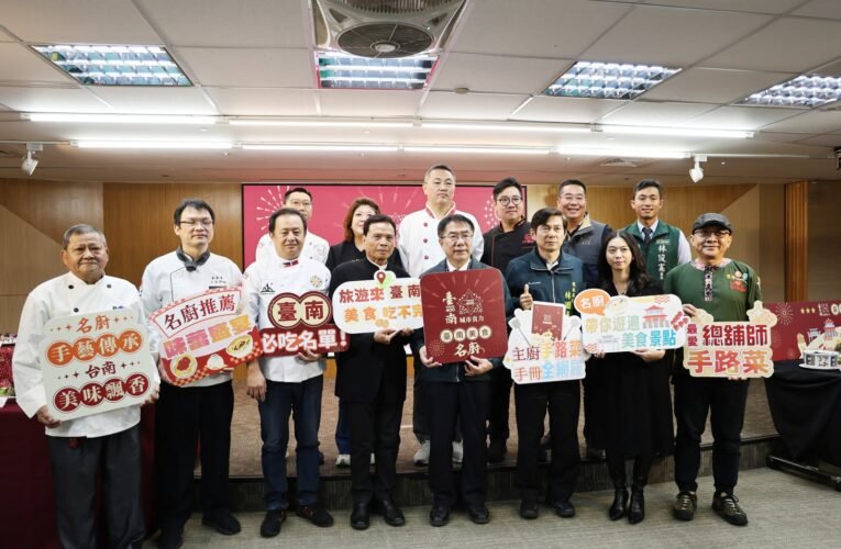 「臺南美食名廚」手冊集結22在地名廚料理故事  黃偉哲邀嚐佳餚遊臺南