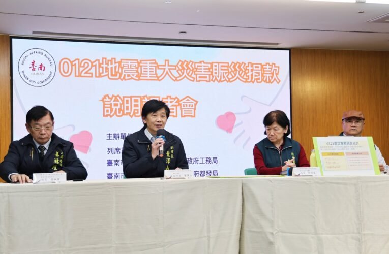 臺南市府說明楠西震災重建進度 籲社會各界踴躍捐款助災民安居