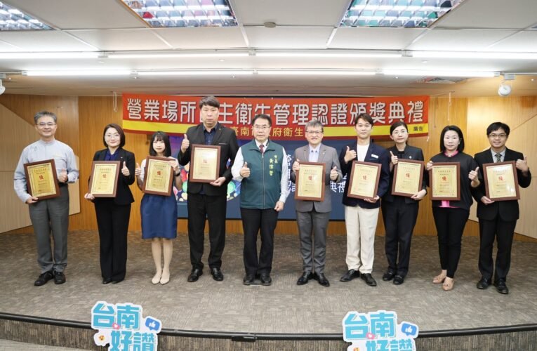 臺南市旅宿業衛生優良獲獎名單正式出爐 黃偉哲表揚肯定業者努力成果並盼持續精進