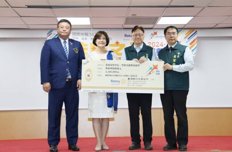 國際扶輪3470地區扶輪之子認養計畫溫暖延續 黃偉哲感謝民間扶持不間斷 公私齊力助兒少