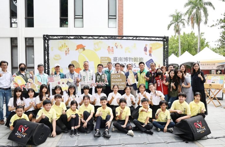 一年一度的臺南博物館節正式啟動