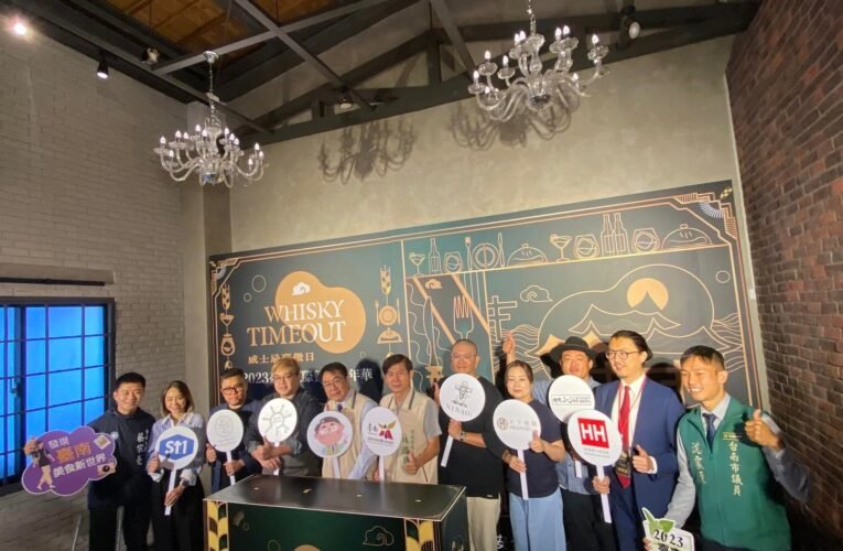 「臺南國際餐酒嘉年華」重磅登場 黃偉哲邀大家遊台南 觀賽事、品美酒、嚐佳餚滿載而歸